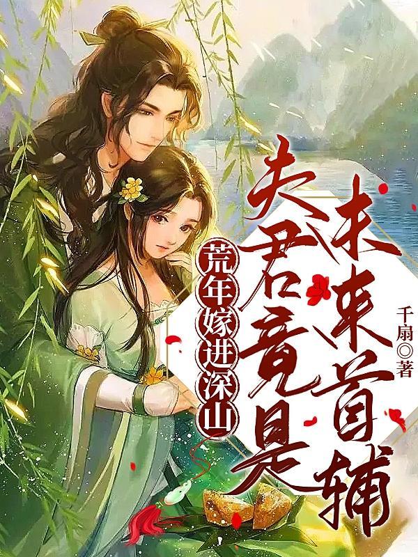 隐秘的角落杀死妻子是哪一集