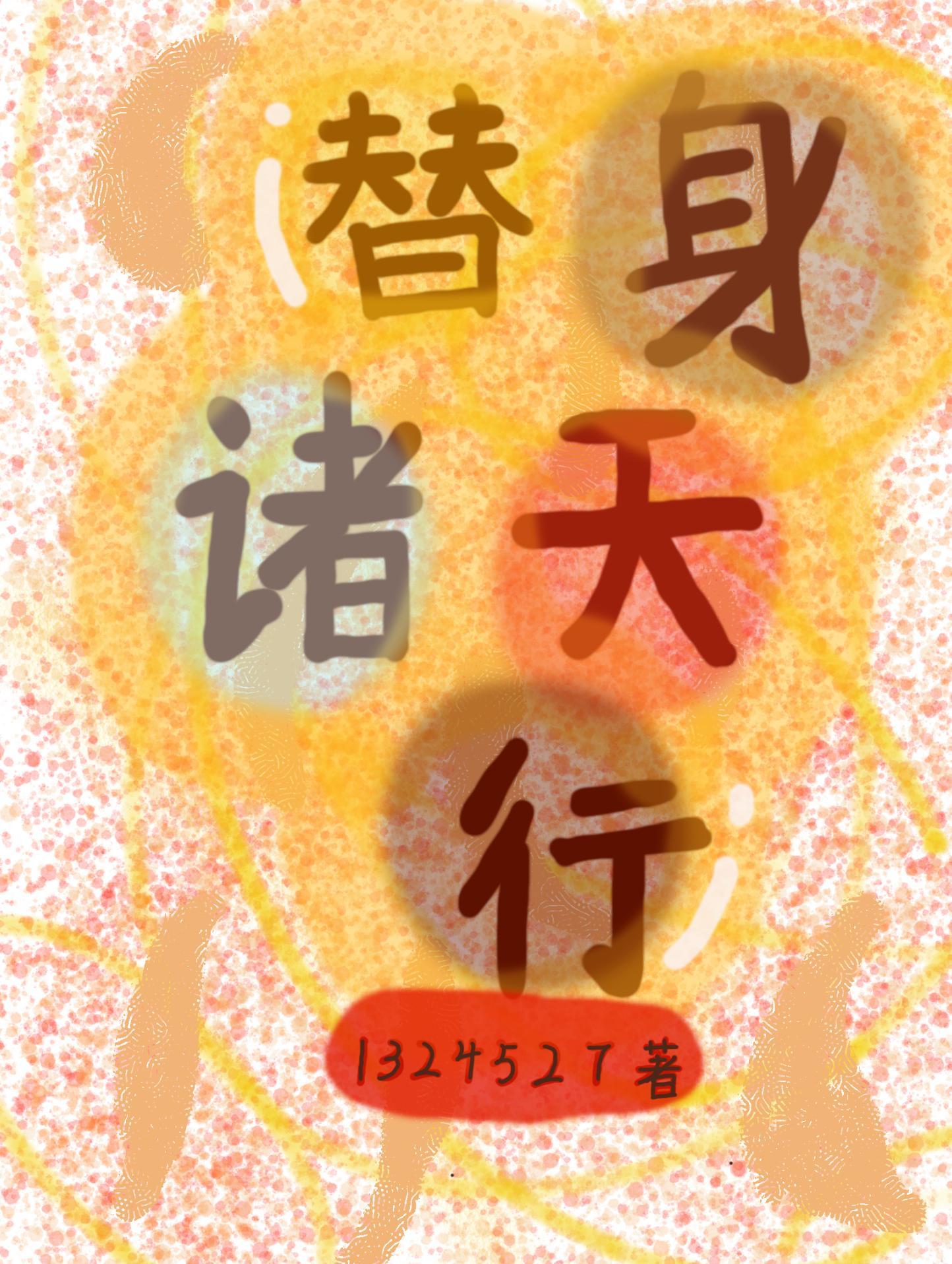 穿越古代之悲惨生活