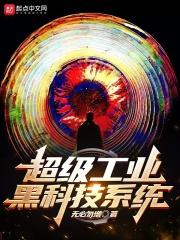 从偶像开始绑定全人类