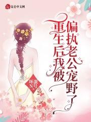 快穿之我变成了一只小妖精免费阅读全文