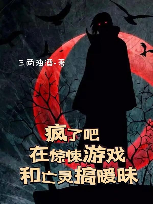 快穿之反派大佬的黑月光