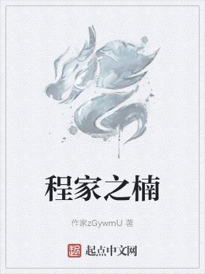 神豪之超级抽奖系统全文阅读