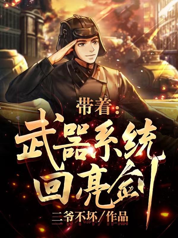 这个王妃路子野得宠主演