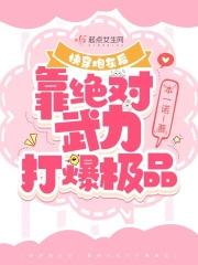 娇宠太子妃颜妧全文免费