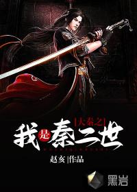 至尊妖神系统人物介绍