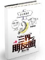 修仙从做杂役开始全文免费阅读