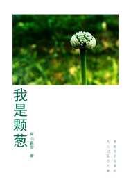 女尊女主有异能