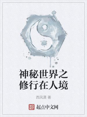 农门玄女玄学大师来种田