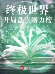 三生情长女主行政科员在线阅读