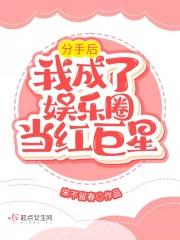 总裁请寻新欢百度免费全文无弹窗