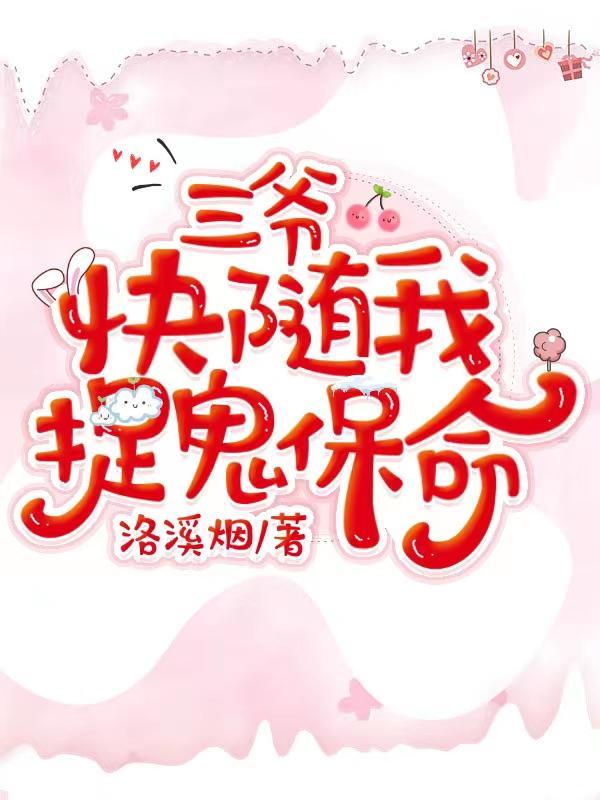 从清未开始的诸天