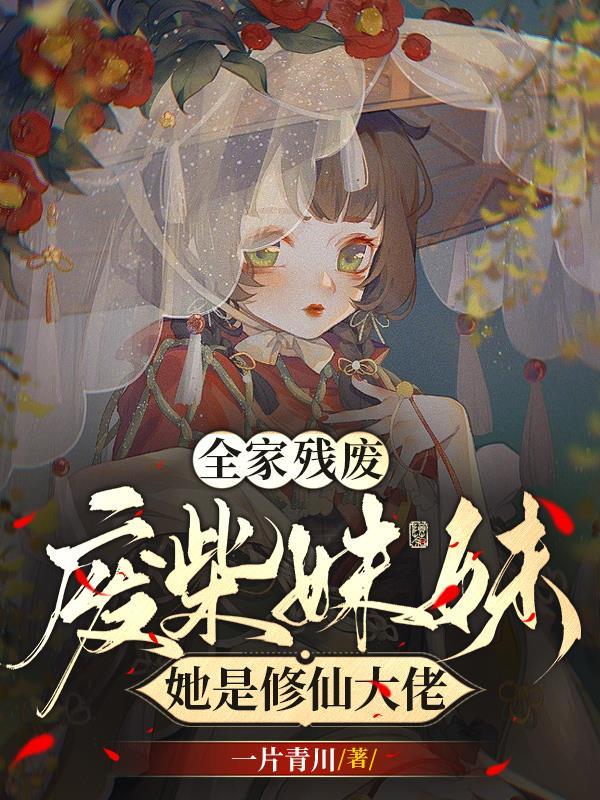 女总裁的贴身医王