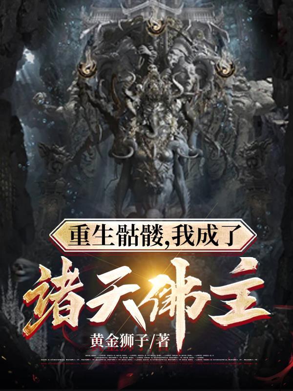 我在灵异副本开