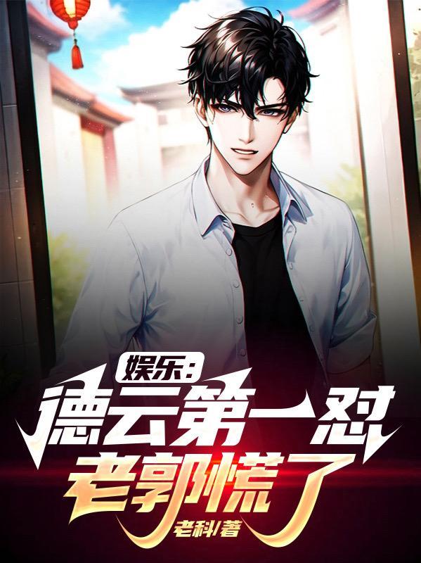 随便修个仙 不戒