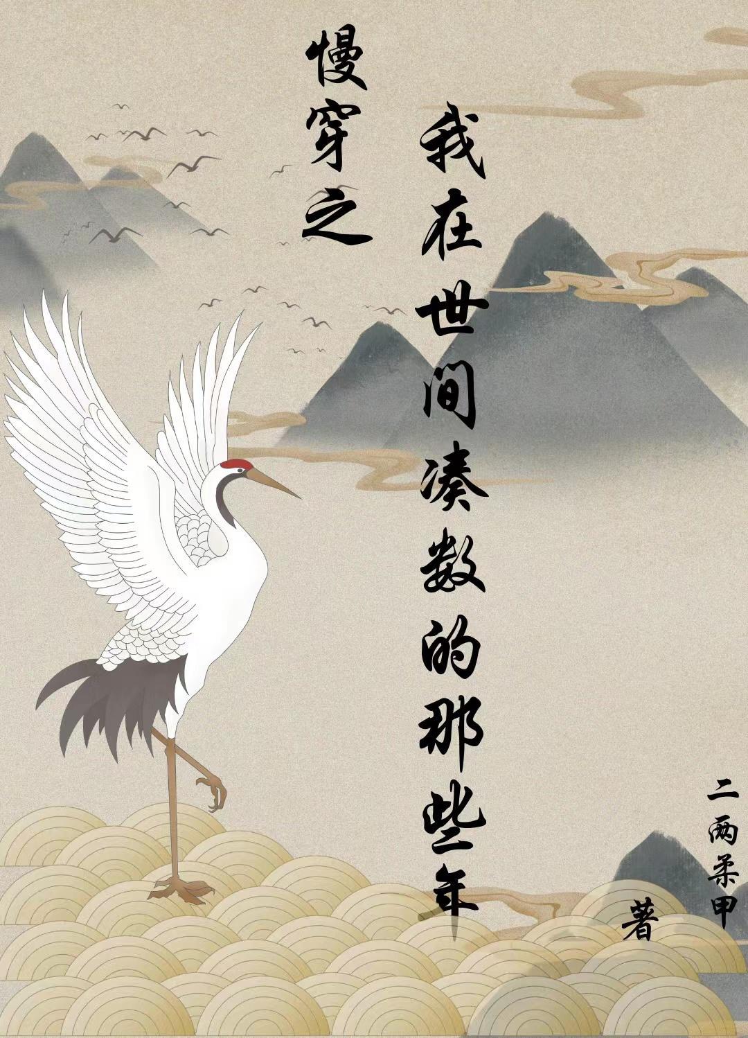 玄幻原来我是绝世武神 云幺幺