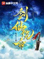 靡日沉沦归山雁TXT