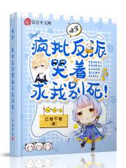 女主穿越一胎三宝 古言