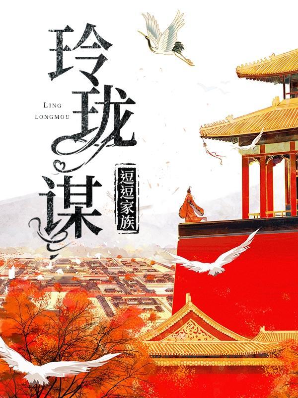 凡人修仙传凡人篇在线阅读