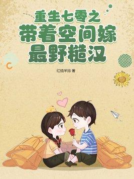 重生七零知青在北大荒易子晏