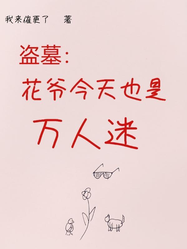 宿主请吩咐49集更新了吗