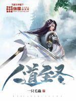 捡个首富做相公txt