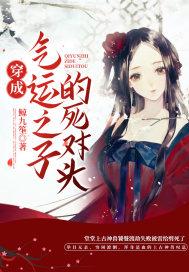 辞金枝男女主圆房了吗