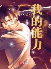 我在星际当学霸