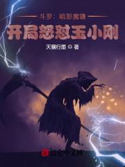 神帝醋坛子又打翻了