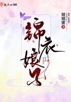 农家子的古代日常免费阅读