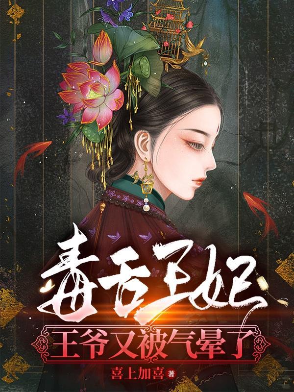 纨绔丹神免费阅读