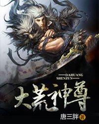 末世之我的红警基地降临