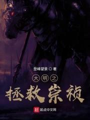 穿越万界之女神推到系统