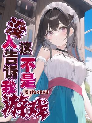 被退婚后我重生了[民国