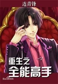 先婚后爱之豪门宠夫全文免费阅读