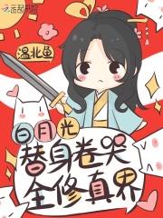 穿成山里汉的小娇妻txt