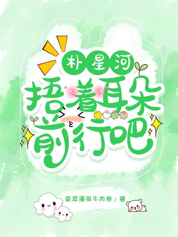 替嫁新娘的大结局怎么样