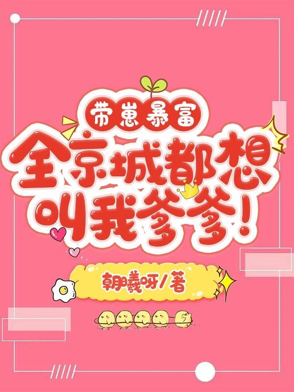 我在末世当锦鲤免费阅读