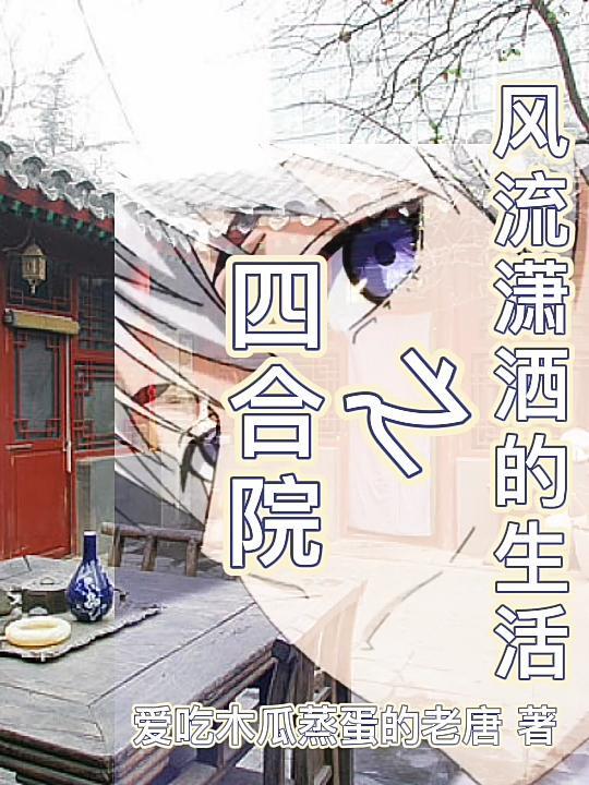 仙逆化凡是什么意思