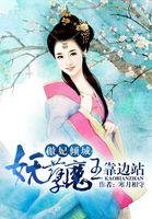 我真没想赚钱啊第二部