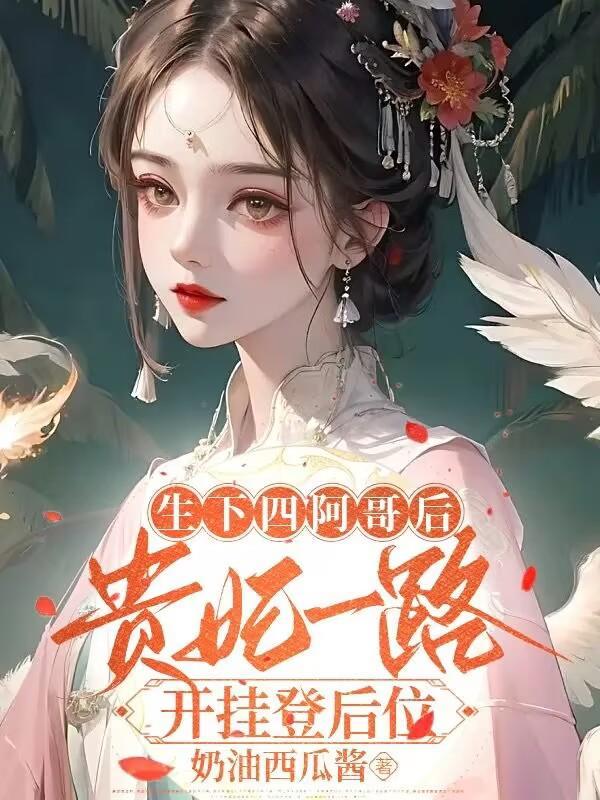 女主和离后嫁给皇子的