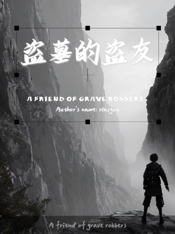 火影之我在木叶的幸福时光