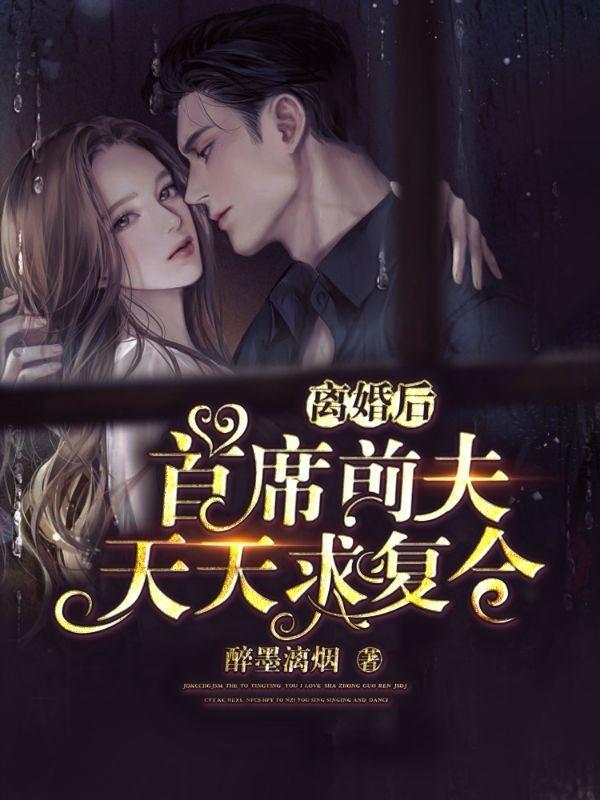 囚宠 总裁玩上瘾