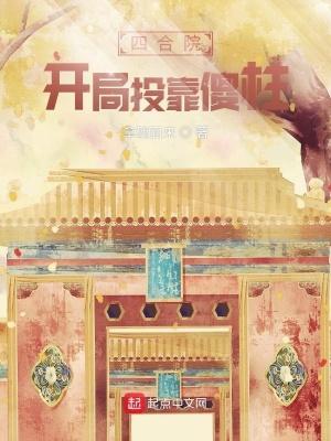 我靠荒野求生直播风靡全星际读零零