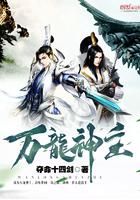 综漫成为剑豪的我去拯救人理