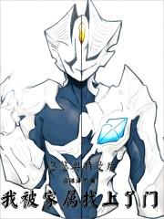 猎户家的小医妻