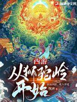 神医狂妃国师大人