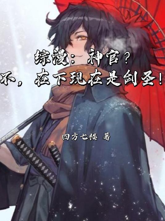 太子妃她命中带煞短剧