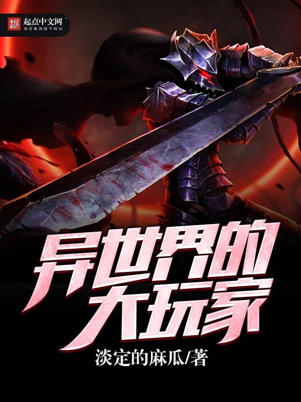 纣王怒怼女娲的