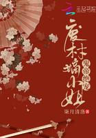 卦妃天下免费阅读全文番外