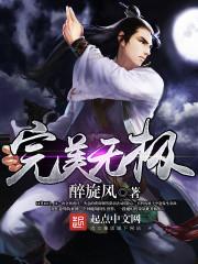 危情烈爱情调恶魔上司